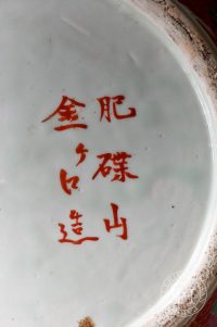 Paire de grands vases en porcelaine Imari / Signature
